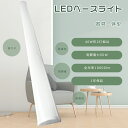 LEDベースライト 120cm 40W形2灯相当 LED キッチンベースライト LED直管蛍光灯 器具一体型 LED照明器具 天井LED照明 LED蛍光灯 逆富士型蛍光灯 キッチン用ライト 蛍光灯器具セット 家庭 事務所 病院 学校に適用 消費電力50W 高輝度10000lm PSE認証 省エネ 簡単接続可能