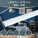 特売セール LED蛍光灯 器具一体型 40W形2灯相当 120cm 消費電力50W 10000LM LED直管 蛍光管 電球色 白色 昼白色 昼光色 100V/...