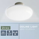 LEDシーリングライト 6畳 LED シーリングライト 8畳 小型シーリングライト 薄型 LEDシーリングライト 洗面所 シーリングライト おしゃれ 20w 2...