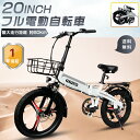 フル電動自転車 20インチ マウンテンバイク 電動 ファットバイク 20インチ 折りたたみ電動自転車 20インチ アクセル付き 電動自転車 折り畳み自転車 ロードバイク スポーツバイク eバイク Snow bike 電動自転車 おしゃれ 迫力の極太タイヤ スポーツ 送料無料 公道走行不可