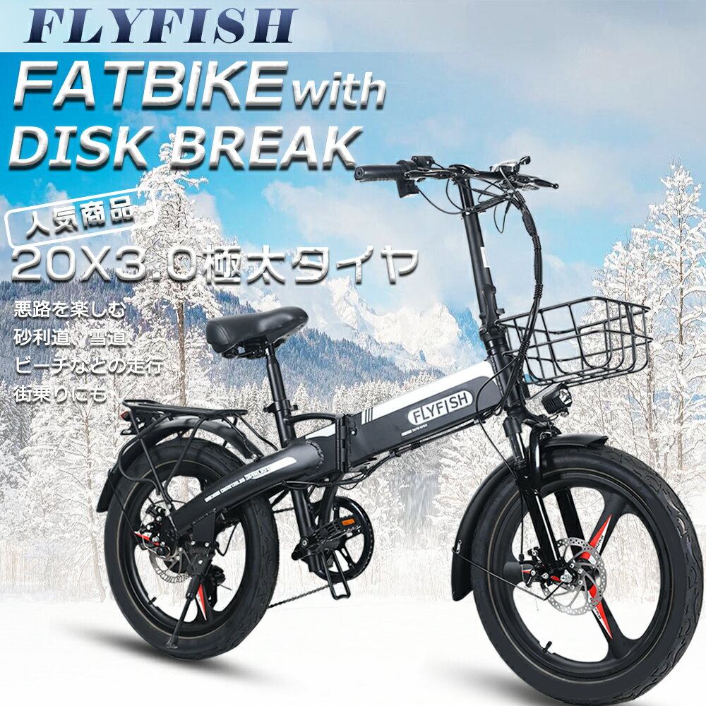 送料無料電動アシスト自転車折りたたみ折り畳み自転車アルミフレーム折り畳み電動アシスト自転車20インチ