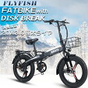 送料無料 電動アシスト自転車 折りたたみ 折り畳み自転車 アルミフレーム 折り畳み電動アシスト自転車 20インチ 電動折りたたみ自転車 本体 イーバイク 折り畳...
