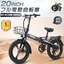 FLYFISH フル電動自転車 アクセル付き 電動自転車 おしゃれ 電動バイク ファットバイク 20インチ モペット 電動自転車 電動折りたたみ自転車 電気自転車 折り畳み式 20インチ アルミフレーム モペット自転車 ロードバイク 電動クロスバイク 3モード切替 便利 公道走行不可