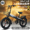 電気自転車 電動マウンテンバイク 電動自転車 折りたたみ式 20インチ 折りたたみ電動自転車 おしゃれ 電動バイク 電動折り畳み自転車 電動 折りたたみ自転車 アルミフレーム ロードバイク 電動クロスバイク e-bike eバイク bmx自転車 MTB 長距離 コンパクト 公道走行不可