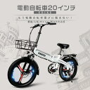 アクセル付き フル電動自転車 20インチ 電動自転車 折り畳み 電動自転車 電動バイク 20インチ 500W 36V14AH 自転車 タイヤ 極太 20*3.0 電動折りたたみ自転車 ファットバイク 電動 マウンテンバイク 折りたたみ 電動バイク 折りたたみ自転車 20インチ 電気 送料無料 公道不可