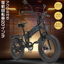 公道走行可能 アクセル付き フル電動自転車 20インチ 電動バイク E-Bike 電動自転車 20インチ 電動自転車 折りたたみ ファットバイク 電動 20インチ 電動マウンテンバイク モペット フル電動自転車 電気自転車 電動折りたたみ自転車 クロスバイク ペダル付原動機付自転車