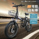 【新登場】アクセル付き フル電動自転車 20インチ 電動バイク 公道走行可能 ファットバイク 20インチ 電動自転車 20インチ 電動自転車 おしゃれ 折りたたみ自転車 電動 マウンテンバイク 折りたたみ 電動自転車 20インチ モペット 自転車 ペダル付原動機付自転車 送料無料