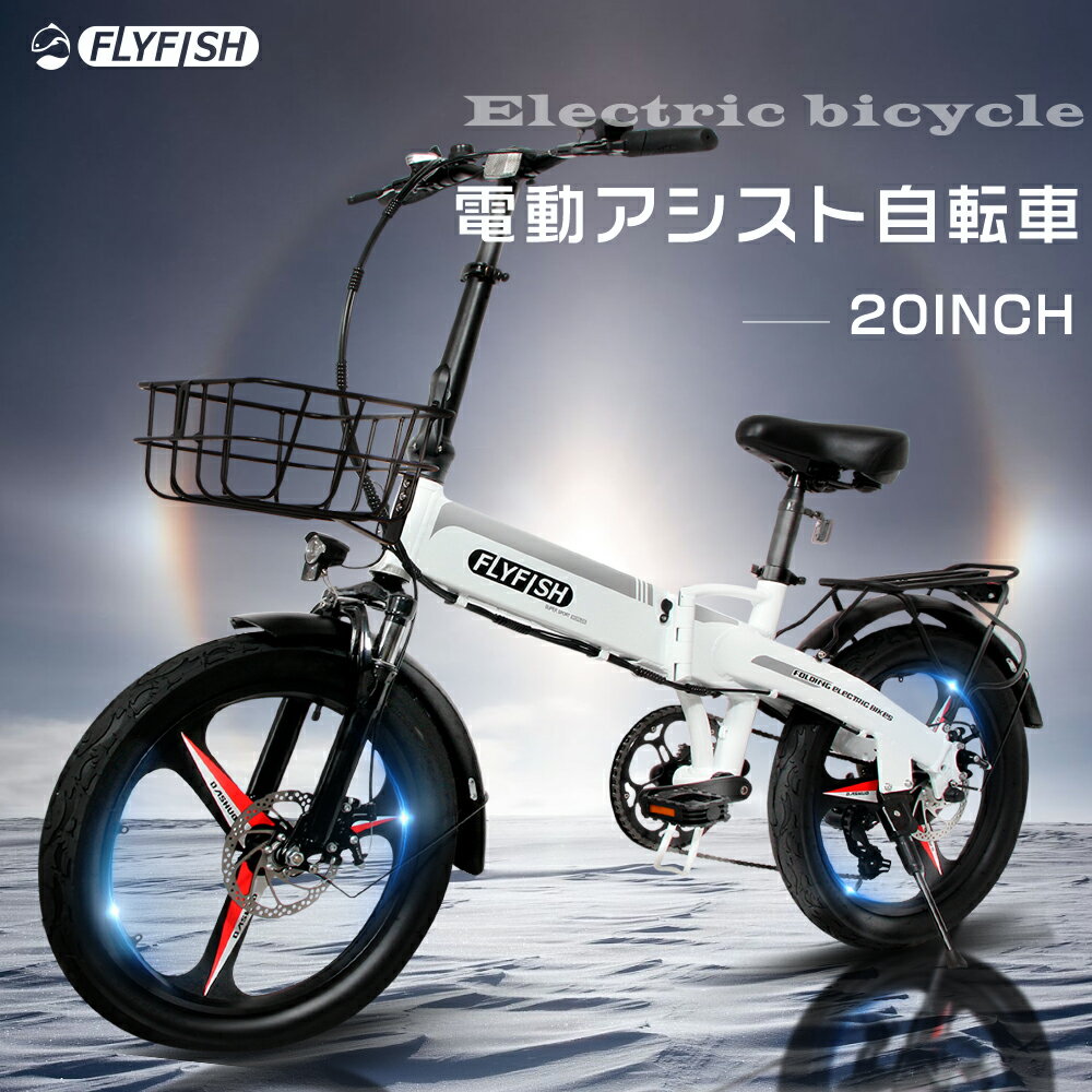 2024年最新モデル 電動自転車 電動アシスト自転車 20インチ マウンテンバイク 折りたたみ 20 ...