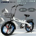 【型式認定獲得】公道走行可能 免許不要 電動アシスト自転車 20インチ 折りたたみ自転車 電動 ファットバイク 電動 マウンテンバイク 電動アシスト 20インチ...