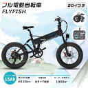 電動バイク フル電動自転車 アクセル付き 20インチ 電動折りたたみ自転車 電動自転車 折りたたみ 20インチ ファットバイク 電動 折り畳み自転車 ロードバイク モペット型電動自転車 折り畳み電動自転車 E-Bike コンパクト マウンテンバイク 極太タイヤ 電気自転車 公道不可