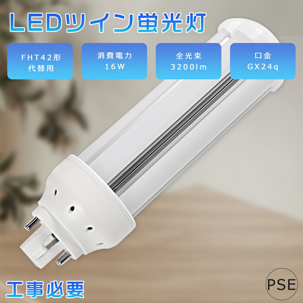 LEDѥȷָ 42w FHT42 FHT42EX-L FHT42EX-W FHT42EX-N FHT42EX-D 16W 3200LM GX24qѸ    ŵ忧 FHT42W LEDָ LEDĥָ ѥȷָLED LEDѥȷָ FHT42W LED ĥ3 ɬ ̵