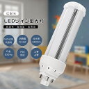 【16本セット】LEDツイン蛍光灯 FHT42EX FHT42EX-L FHT42EX-W FHT42EX-N FHT42EX-D LEDコンパクト蛍光灯 FH...