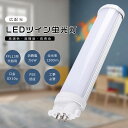 LEDツイン蛍光灯 FPL13EX FPL13EX-L FPL13EX-W FPL13EX-N FPL13EX-D LEDコンパクト蛍光灯 FPL13形 FPL...