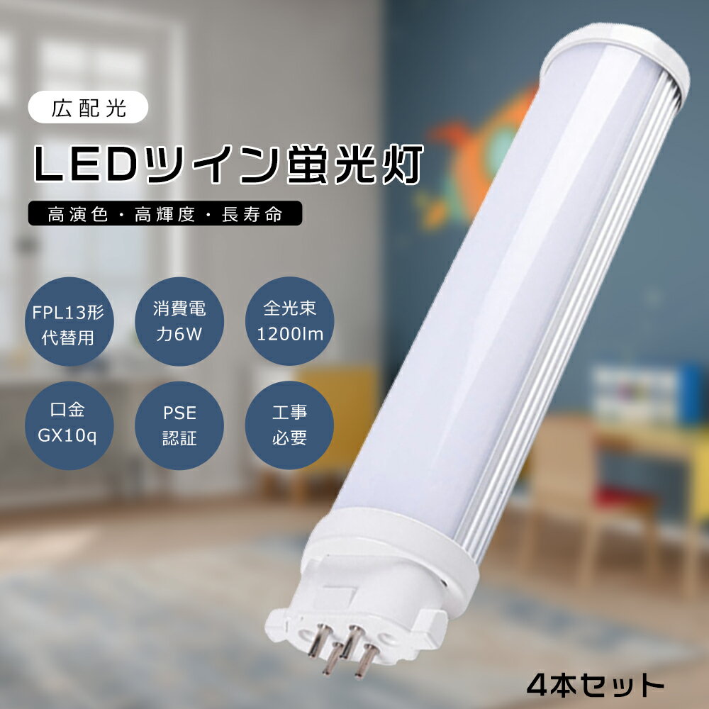 4ܥåȡFPL13 LED ѥȷָ FPL13EX-L FPL13EX-W FPL13EX-N FPL13EX-D FPL13 FPL13W LEDָ LEDĥָ ѥȷָLED LEDѥȷָ ĥ1 6W 3200LM GX10q    ŵ忧ɬ ̵