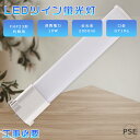 FHP23ED LEDコンパクト蛍光灯 FHP23 LED FHP23EX 昼光色6000K FHP23EXD FHP23形 LED蛍光灯 LEDツイン蛍光灯 ...
