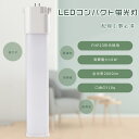 コンパクト蛍光灯LED FHP23形LED蛍光灯 FHP23EX FHP23EXL FHP23EXW FHP23EXN FHP23EXD 消費電力10W 200...