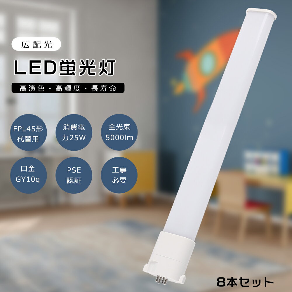 8ܥåȡFPL45 LED ѥȷָ FPL45EX-L FPL45EX-W FPL45EX-N FPL45EX-D FPL45 FPL45W LEDָ LEDĥָ ѥȷָLED LEDѥȷָ ĥ1 25W 5000LM GY10q    ŵ忧ɬ ̵