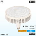 20個セット LED スポットライト 電球 E39 ハロゲン 2000W水銀灯相当 LED電球 E39 LED ビーム球 バラストレス水銀灯形 電球色 昼白色 昼光色 LEDビームランプ形 E39 LED高天井照明 LED投光器 ビームライト スポット照明 ビームテック LEDライト LED照明 長寿命 省エネ 節電