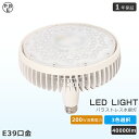 LED電球 E39口金 ビームランプ LEDビーム電球 200W バラストレス水銀灯 2000W水銀灯相当 LED スポットライト レフ電球 レフランプ形 投光器 水銀灯の代替品 スポット照明 LED ビーム球 ハイビーム電球タイプ 高天井用LED照明 高天井照明 防犯灯 看板照明 倉庫 体育館