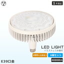 8個セット LED スポットライト 電球 E39 ハロゲン 2000W水銀灯相当 LED電球 E39 LED ビーム球 バラストレス水銀灯形 電球色 昼白色 昼光色 LEDビームランプ形 E39 LED高天井照明 LED投光器 ビームライト スポット照明 ビームテック LEDライト LED照明 長寿命 省エネ 節電