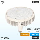 2個セット LED バラストレス水銀灯 15