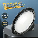 高天井用 LED照明 150W 1500W水銀灯相当 電球色 IP65防水防塵 LEDハイベイライト 超爆光30000ルーメン 高天井照明 LED高天井灯 水銀...