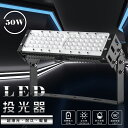 LED投光器 50W LED 投光器 屋外用 100V 200V LED 投光器 50W 防水 投光器 LEDライト 作業灯 LED 広角 50W 電球色 昼白色 昼光色 500W相当 超爆光 10000LM IP65 防水 防塵 広角120度 ACコード付き LED 高天井灯 看板灯 集魚灯 舞台照明 屋外 照明 ゴルフ 野球