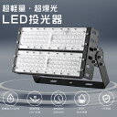 投光器 LED 100W 水銀灯1000W相当 LED 投光器 屋外 LED投光器 100W 作業灯 LED 100V 200V LED 投光機 LED投光器 ...