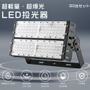 【特売30台】 LED投光器 100W 1000W相当 明るい 20000lm 電球色 昼白色 昼光色 投光器 LED 屋外 防水 IP65 広角120度 5m...