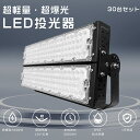 LEDŹSHARK㤨֡30 LED 600W 6000W 뤤 120000lm ŵ忧    LED  ɿ IP65 120 5mACդ LED ǿ LED饤 ϥѥ Ķ    ľ ־  ֺ  Ҹ  1ǯݾڡפβǤʤ1,641,000ߤˤʤޤ