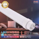 全工事不要 LED蛍光灯 FLR 30w形 直管 高輝度3000LM 630mm 白色 LED蛍光灯 30W LED蛍光灯 30W形 直管 LED蛍光灯 直管 ...