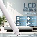 10本入れ 全工事不要 LED蛍光灯 15W形 直管 44CM 高輝度 1600LM 直管LEDランプ 15形 LED直管蛍光灯 15W型 436mm 両側給電 口金G13 直管LED蛍光灯 15W形 直管蛍光灯 15形 蛍光灯 15形 直管 LED グロー式 インバーター式 ラピッド式工事不要 FL15 FLR15 LED蛍光管 消費電力8W