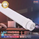 全工事不要 LED蛍光灯 FLR 15w形 直管 高輝度1600LM 436mm 白色 LED蛍光灯 15W LED蛍光灯 15W形 直管 LED蛍光灯 直管 ...
