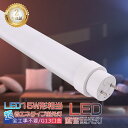 LED蛍光灯 15W形 直管 436mm 口金G13 LED直管蛍光灯 15W型 44cm ラピッド式 インバーター式 グロー式工事不要 直管LEDランプ 直管...