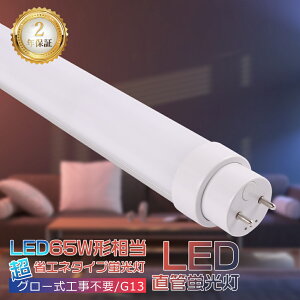  LEDָ 65W ľ 150cm ⵱5000lm 25W LEDľɷָ 65 ľɷLEDָ 65W ľɷָ 1498mm ľɷLED 65 LEDָ ľ 65w ľɷLED 65 ľLEDָ ŵ忧    FL65 FLR65 G13  ǯݾ