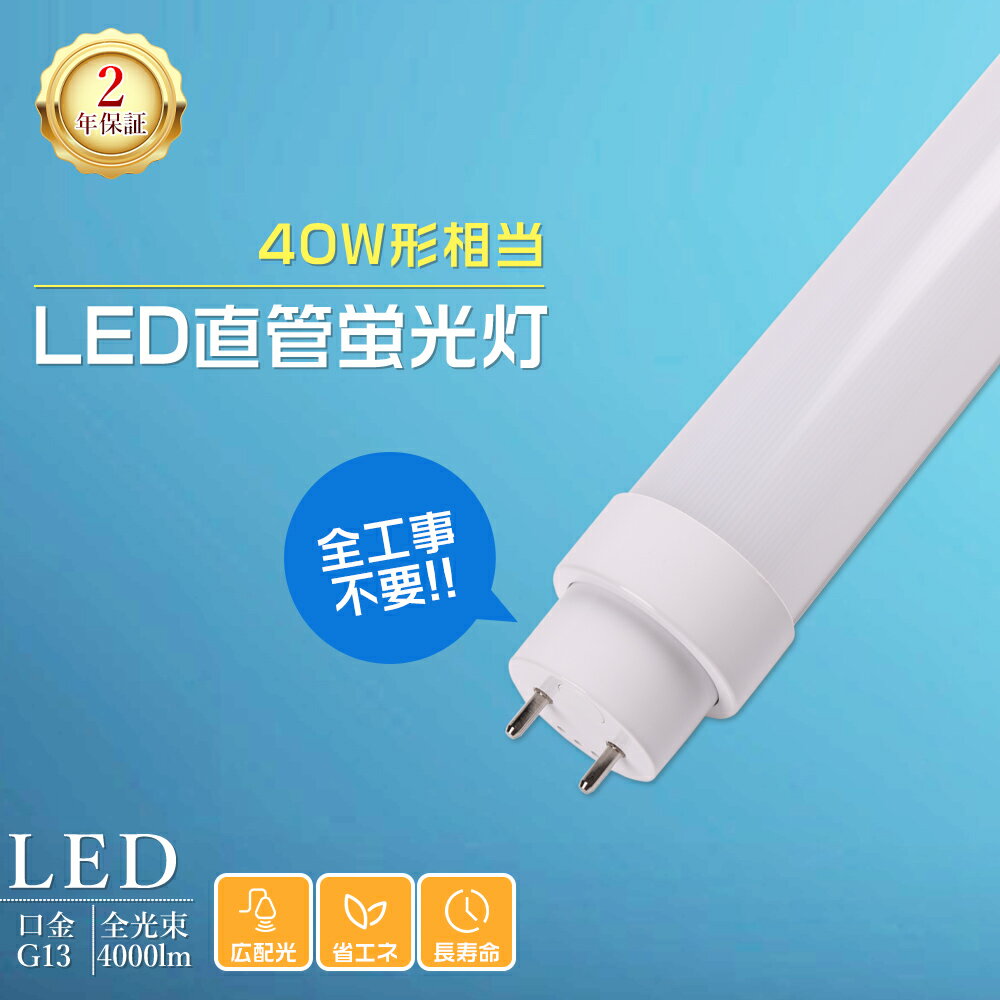 LEDָ 40W ľ 120cm 1198mm ľɷָ 40W С ӥåȼ  ľLED 40 ָ LED 40 ľLEDָ ľ 40W LEDָ 40W hf FL40 FLR40 FHF32 ľɷLEDָ ŵ忧    G13 20W 4000lm