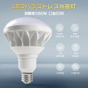 特売セール LEDバラストレス水銀灯 50W 500W水銀灯相当 E39口金 電球色 白色 昼白色 昼光色 E39口金 PAR56 ビーム球 LED 看板照明 ...