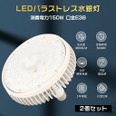 【2個セット】 LEDバラストレス水銀灯 E39 LED電球 150W 1500W水銀灯相当 30000LM LEDスポットライト LED高天井灯 作業灯 ビーム球 バラストレス水銀灯 LED LED水銀ランプ 150W LED水銀灯 E39 LED投光器 LED 看板照明 LED水銀灯 作業灯 50000H長寿命 照射角140度 1年保証(3)