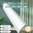 【20本セット】LED蛍光灯 器具一体型 20W形 2灯相当 明るさ5000LM LED蛍光灯 LED器具一体型蛍光灯 LED シーリングライト LED照明器具...