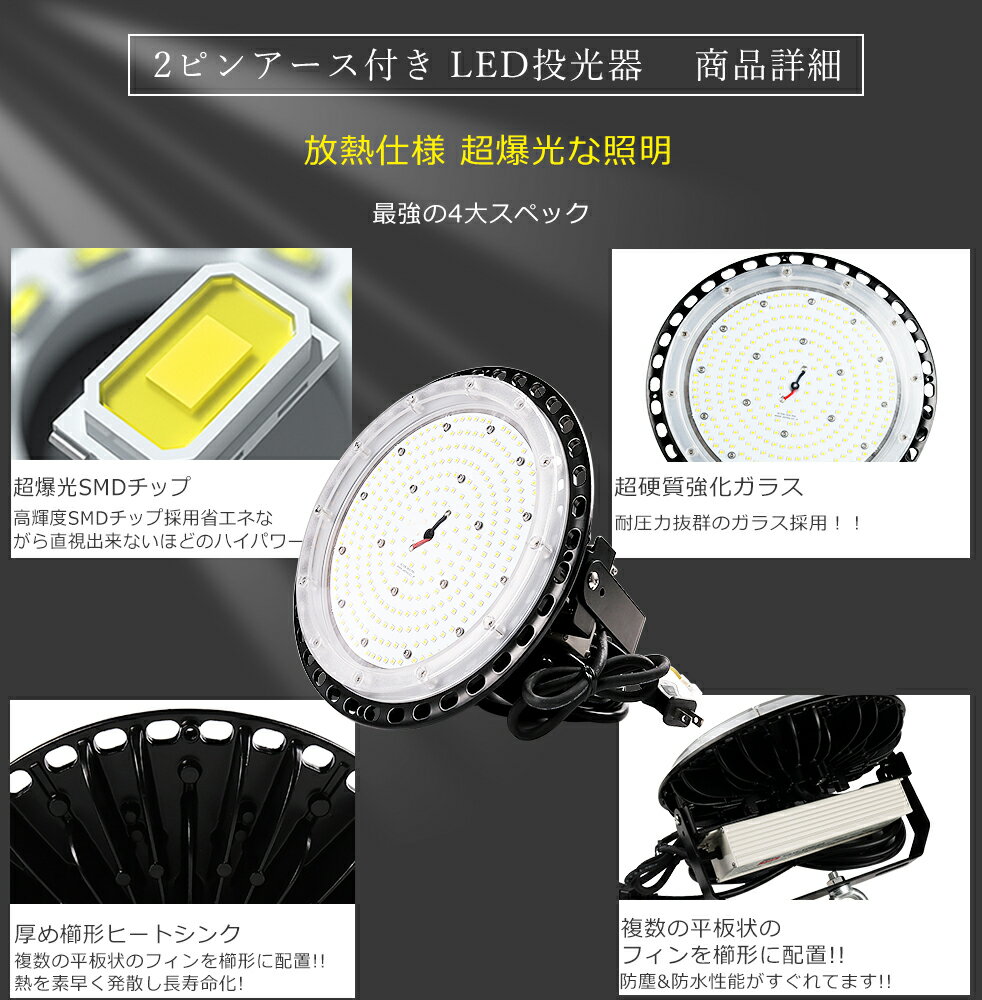 【20台セット】LED高天井灯 UFO型 消費電力150W 1500W水銀灯代替 全光束30000lm LED高天井灯 屋内外兼用 LED照明器具 LED作業灯 天井照明 広角照射 ノイズレス 高耐熱性 集魚灯 LEDライト 5M防水コード 集光型 掲示板 体育館 展覧会 電球色3000K 昼白色5000K 昼光色6000K 3