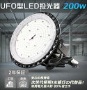【2年保証】LED高天井灯 電球色3000K 昼白色5000K 昼光色6000K 投光器 LED 明るい LED 集魚灯 屋内屋外兼用 LED 投光器 屋外 防...