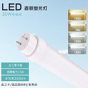 【1本〜100本】LED蛍光灯 30W形 630mm 消費電力15W 明るさ3000lm G13口金 電球色 白色 昼白色 昼光色 LED 蛍光灯 30W形 直...