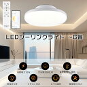 【調光調色 スマホ操作可能】LEDシーリングライト 4畳 4.5畳 6畳 スマホ操作 無段階調光調色 照明器具 シーリングライト リモコン付き 豆電球常夜灯 L...