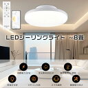 【調光調色 スマホ操作可能】LEDシーリングライト 6畳 8畳 10畳 スマホ操作 無段階調光調色 照明器具 シーリングライト リモコン付き 豆電球常夜灯 LE...