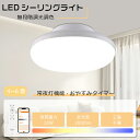 PSE認証 LEDシーリングライト 調光 調色 6畳 シーリングライト LED 北欧 リビング 寝室 照明 おしゃれ シーリングライト LED 4畳 おしゃれ ...