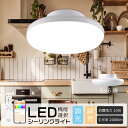 LEDシーリングライト 6畳 調光 調色 薄型 消費電力10W 全光束2000LM スマホ操作 LEDシーリングライト 小型 リモコン付き 小型シーリングライト...