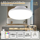 【1個〜10個】LEDシーリングライト 4畳 6畳 調光調色 10W 20W 2000LM/ 4000LM 100W形相当 シーリングライト LED おしゃれ ...