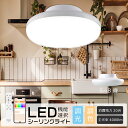 LEDシーリングライト 8畳 調光 調色 薄型 消費電力20W 全光束4000LM スマホ操作 LEDシーリングライト 小型 リモコン付き 小型シーリングライト...