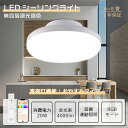 【1個〜10個】LEDシーリングライト 6畳 8畳 調光調色 20W 4000LM 200W形相当 シーリングライト LED おしゃれ LEDシーリングライト ...