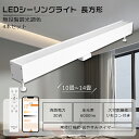 【4個セット】LEDシーリングライト 長方形 リモコン 30W 6000LM シーリングライト LED おしゃれ 調光調色 スマホ操作 ダクトレール ライト L...